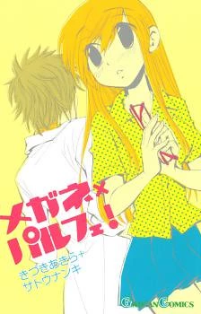 Megane x Parfait!