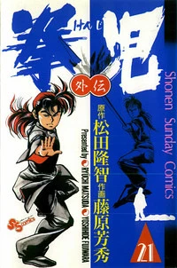 [Cover]