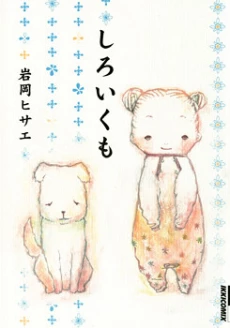 Shiroi Kumo