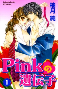 Pink no Idenshi