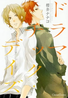 Yawarakai Taion