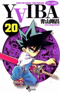 Yaiba