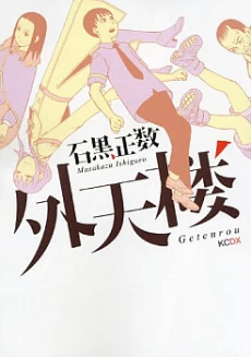 [Cover]