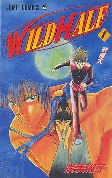 Wild Half