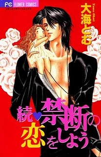 Zoku - Kindan no Koi wo Shiyou