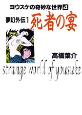 The Time Milk Wound the Spring