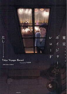 Tokyo Voyager Record
