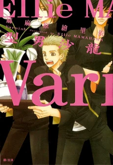 Varnish