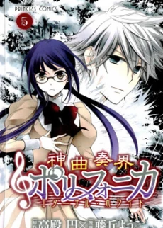 Shinkyoku Soukai Polyphonica - Eternal White
