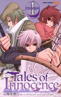 Tales of Innocence