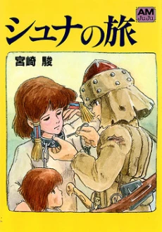 Shuna no Tabi