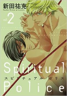 Spiritual Police