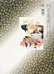 [Cover]