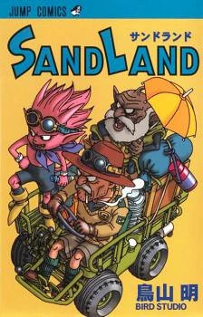 SandLand