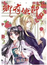 Watashi No Shiawase Na Kekkon, MANGA68