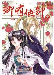 Qing You Du Zhong