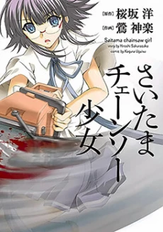 Saitama Chainsaw Shoujo