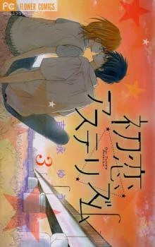 Sakura no Kioku