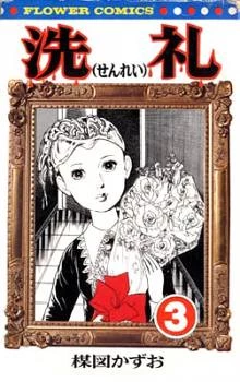 Senrei