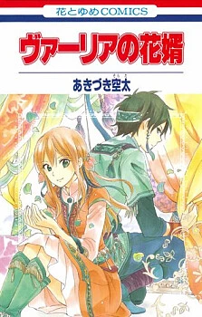 Otogibanashi no Fude