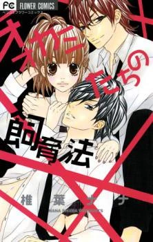 Ookamitachi no Shiikuhou