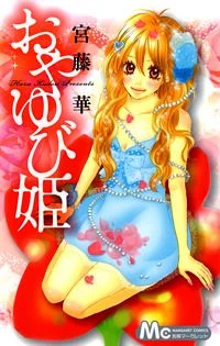 Oyayubi Hime