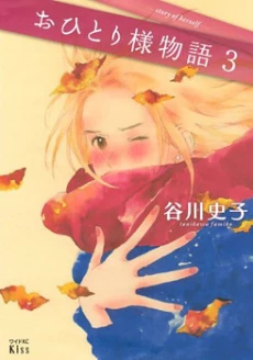 Ohitorisama Monogatari