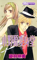 Onohara Henshindou