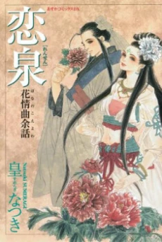 [Cover]