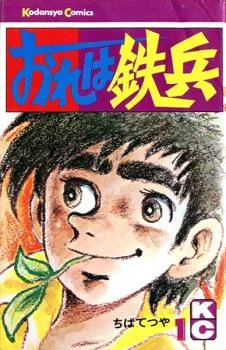 Ore wa Teppei