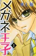 Megane Ouji