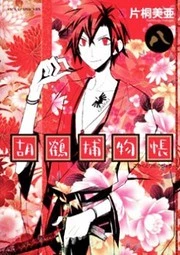 [Cover]