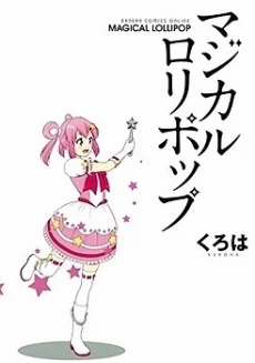 Magical Lollipop