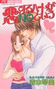 Koisuru Heart ga No to Iu