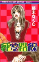 Junai Rosen