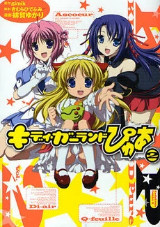 Kiddy Girl-And Pure