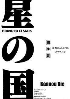 Kingdom of Stars