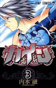 Tensei shitara Slime datta ken Clayman REVENGE 1 bande dessinée manga livre  Kaji
