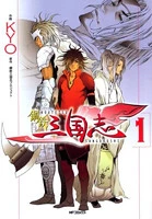 Koutetsu Sangokushi