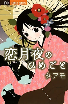 [Cover]