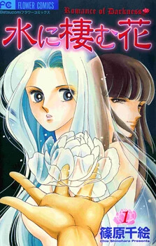 Mizu ni Sumu Hana
