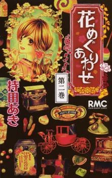 Hanameguri Awase