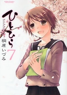 Hitohira