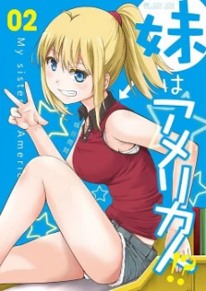 Imouto wa America-jin!?