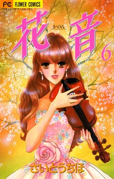 Kanon