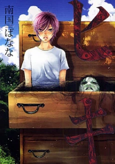 Hiki