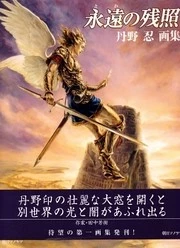 Eien no Zanshou