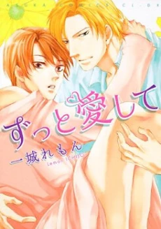 Zutto Aishite