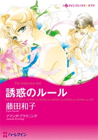 Yuuwaku no Rule