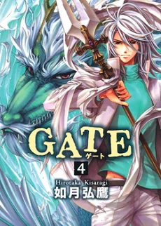 Gate